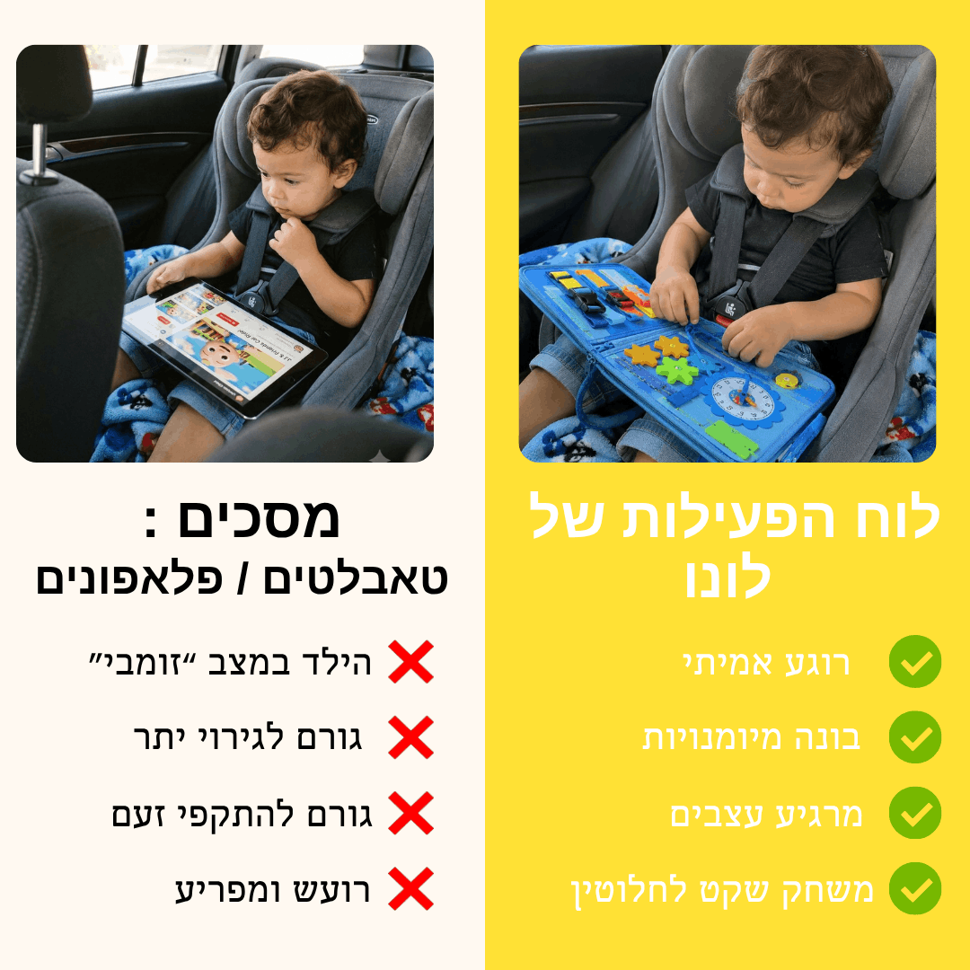 לוח פעילות מונטוסורי