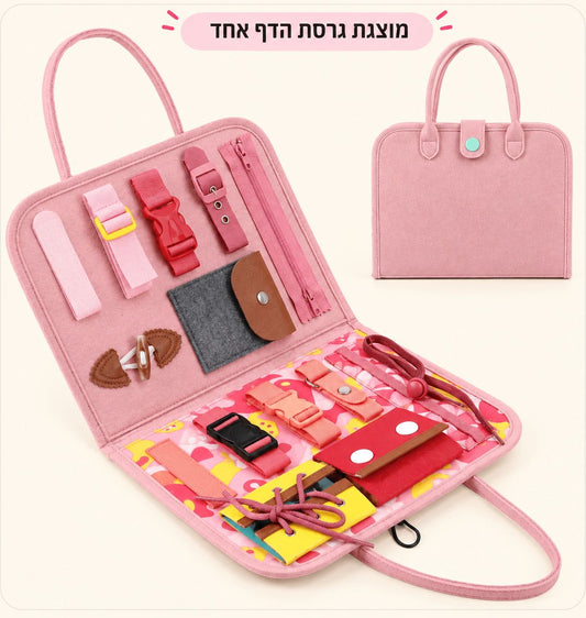 לוח פעילות מונטוסורי + מוצר מתנה 🎁