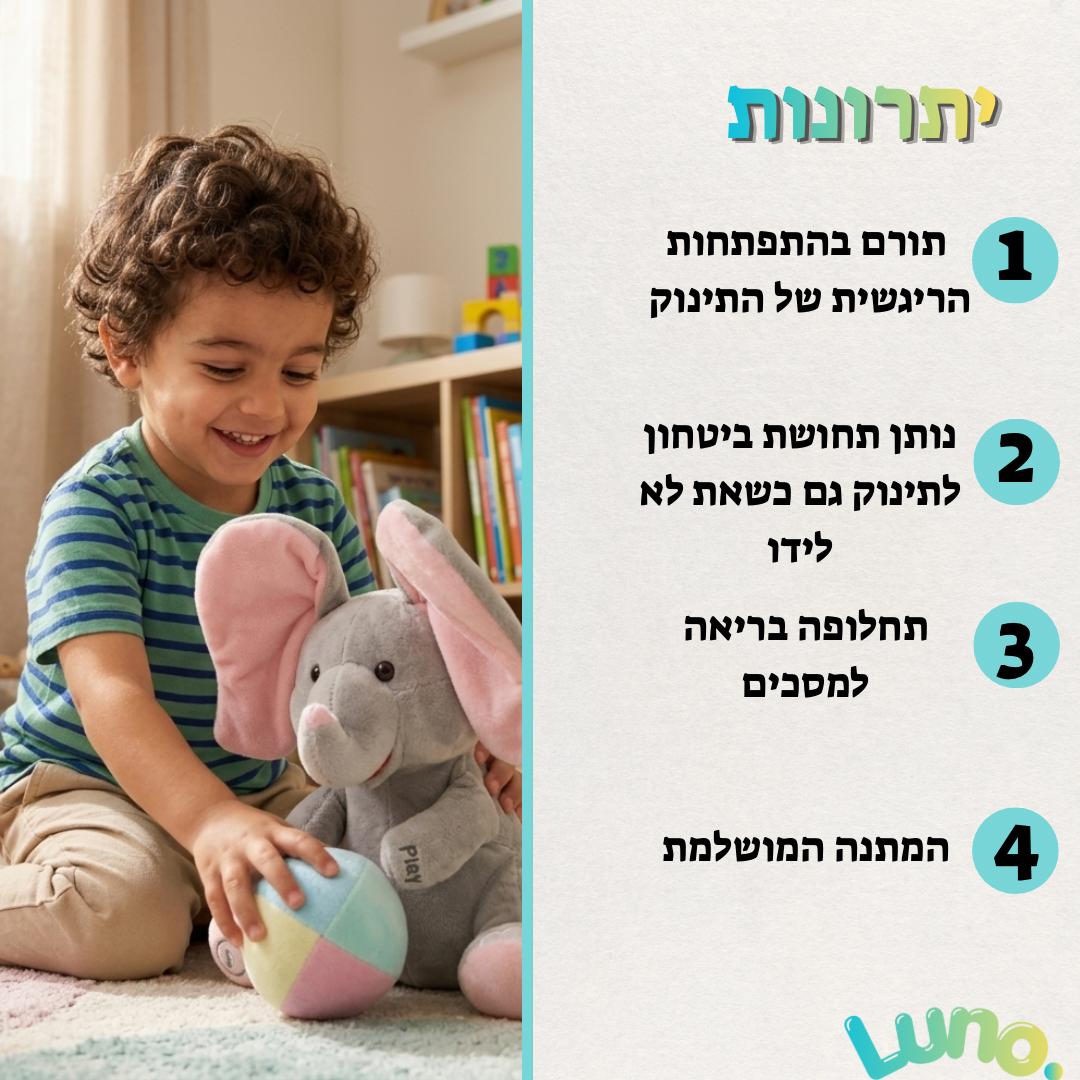 פליפו - הפיל המדבר