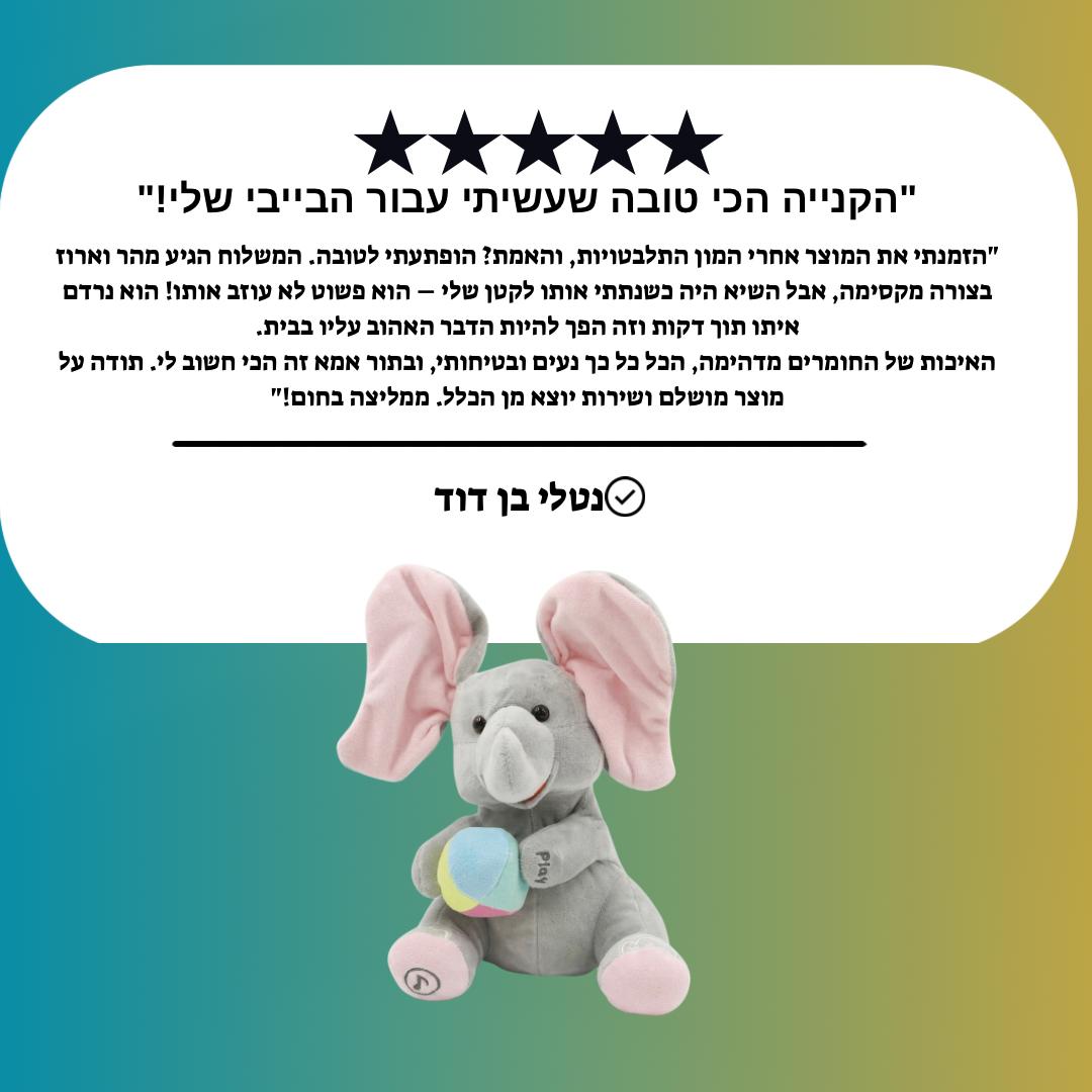 פליפו - הפיל המדבר