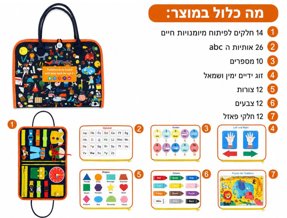 לוח פעילות מונטוסורי + מוצר מתנה 🎁
