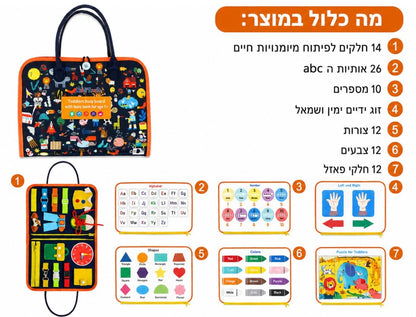 לוח פעילות מונטוסורי + מוצר מתנה 🎁