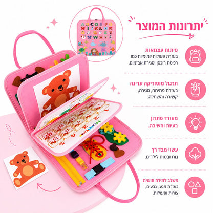 לוח פעילות מונטוסורי + מוצר מתנה 🎁